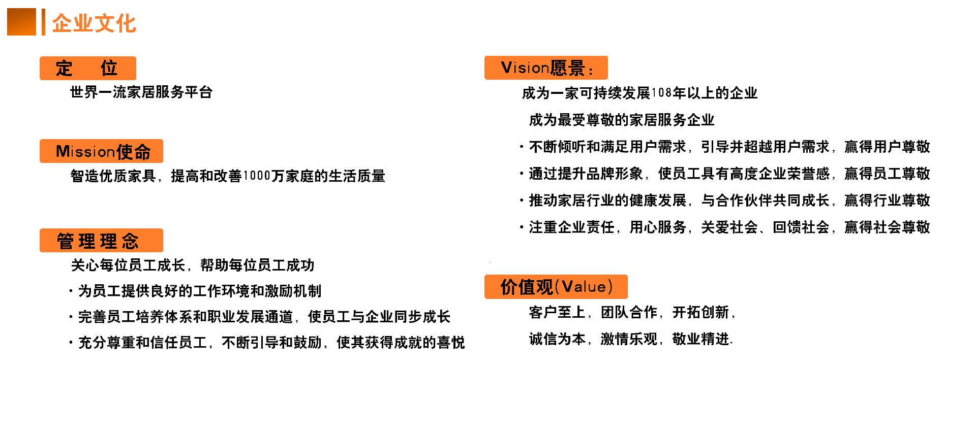 公司企業(yè)文化2.jpg